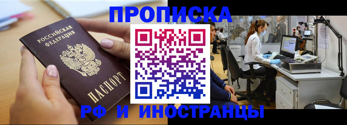 прописка регистрация в Губахе