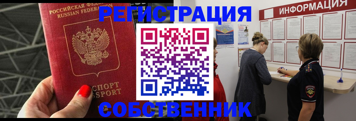 прописка поиск в Губахе