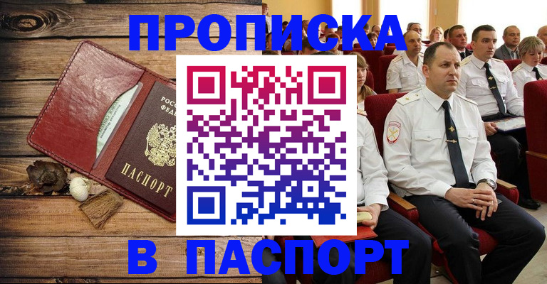 временная регистрация гарантия в Губахе