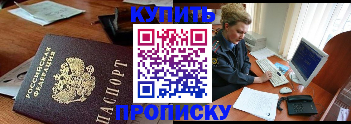 временная прописка в Губахе