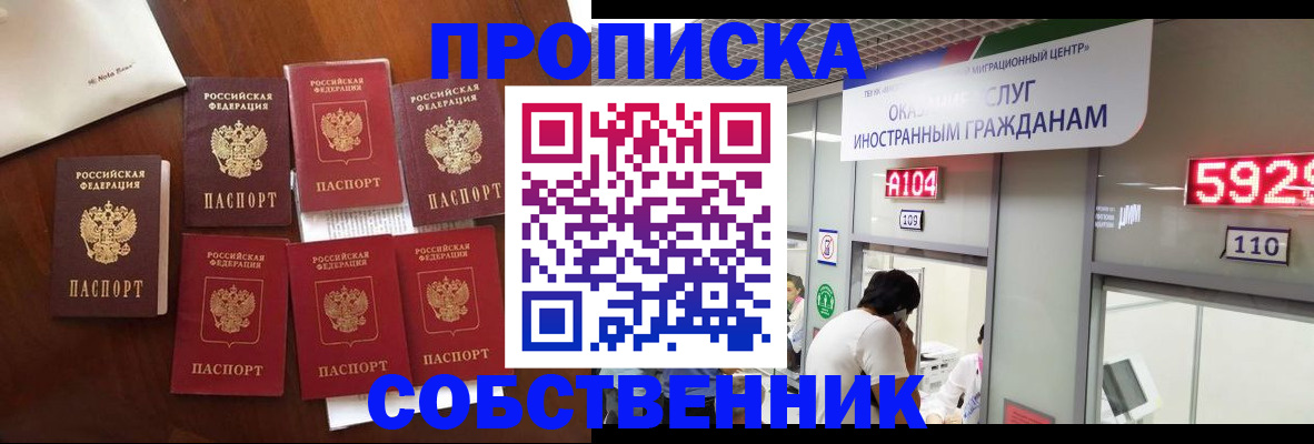 прописка в квартире в Губахе